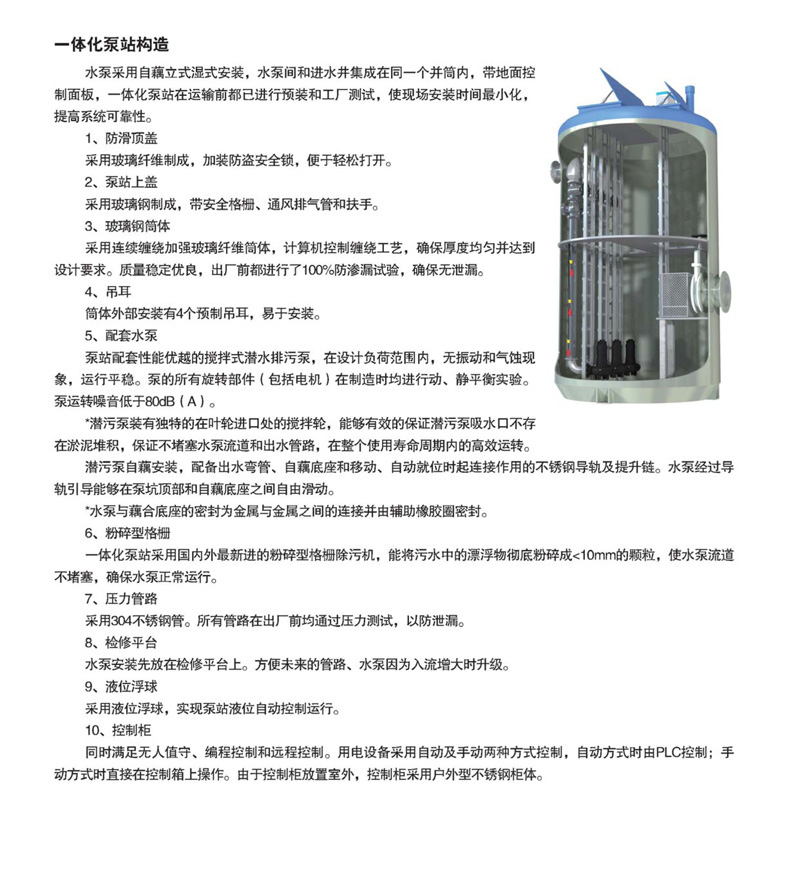 湖南威九国际环保科技有限公司,一体化污水处理设备,新农村环境整治,工业废水处理,医疗废水处理,大气污染治理